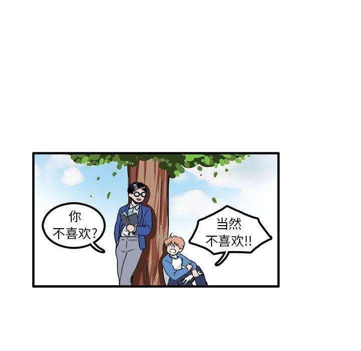 机智的校园生活3