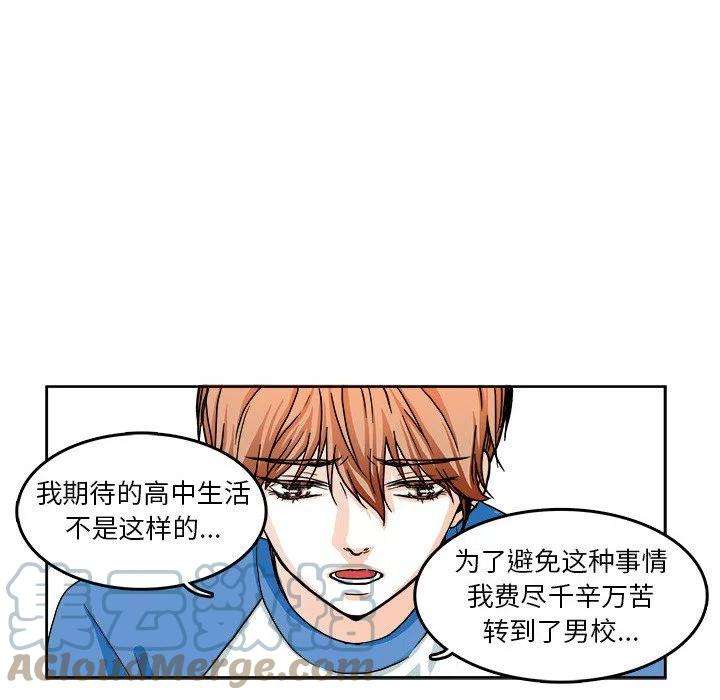 机智的校园生活3