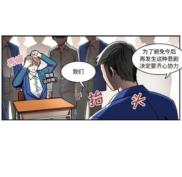 机智的校园生活3