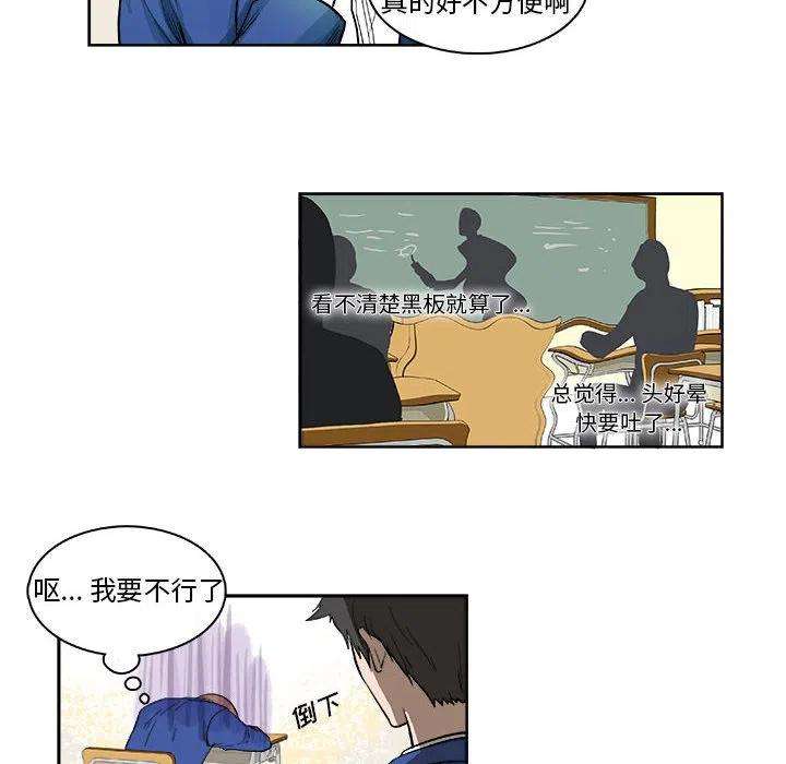 机智的校园生活5