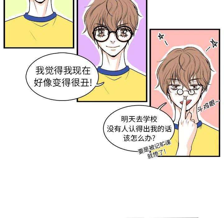机智的校园生活5