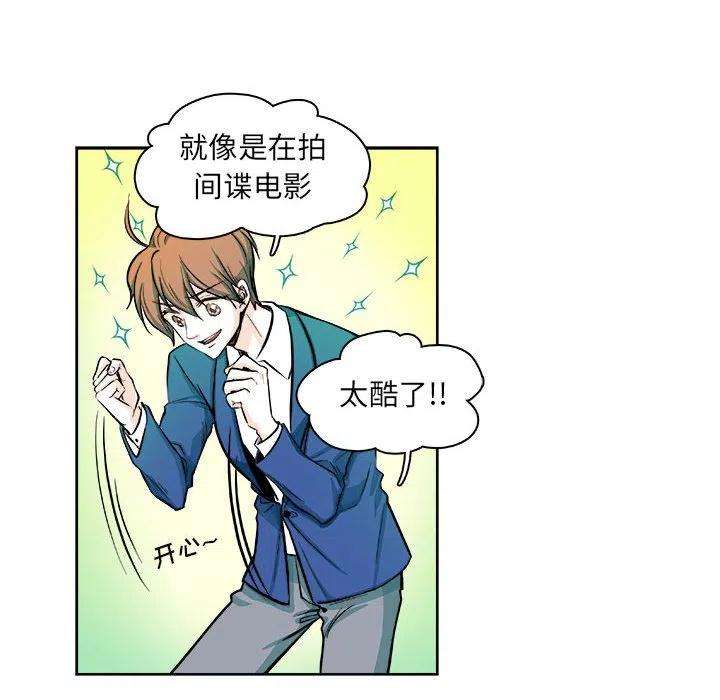 机智的校园生活6