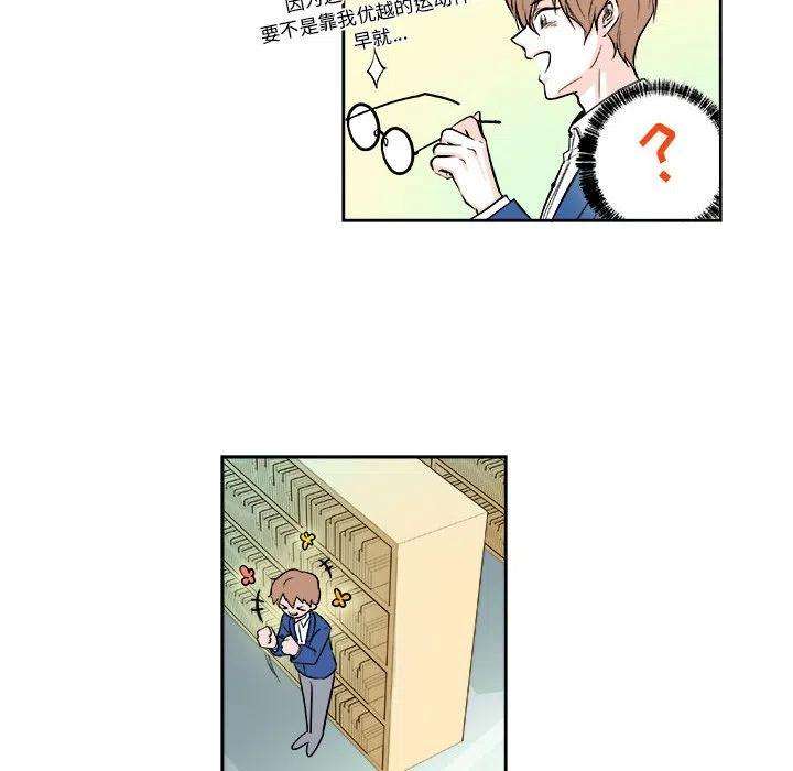 机智的校园生活6