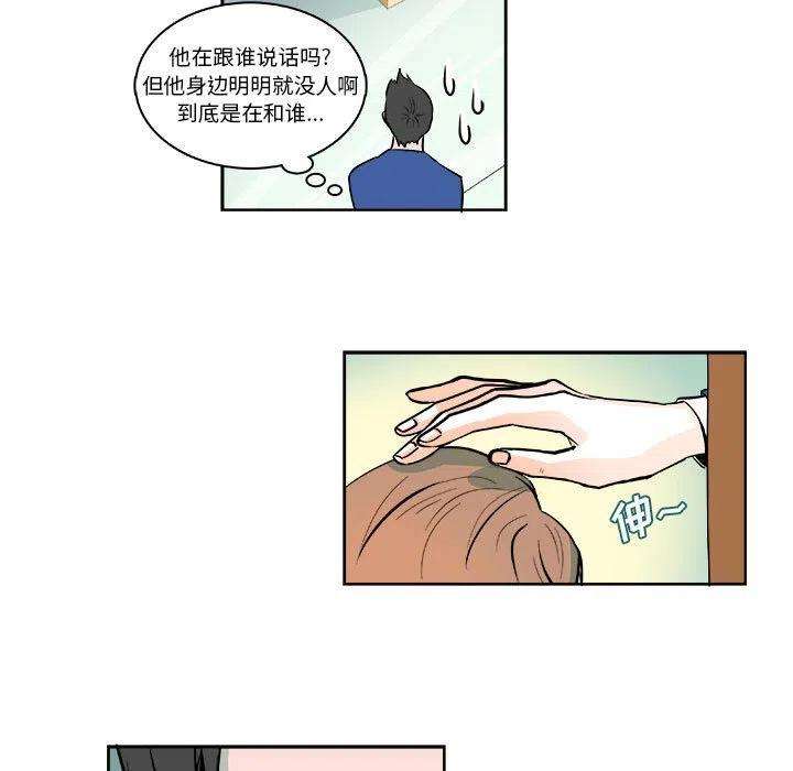 机智的校园生活6