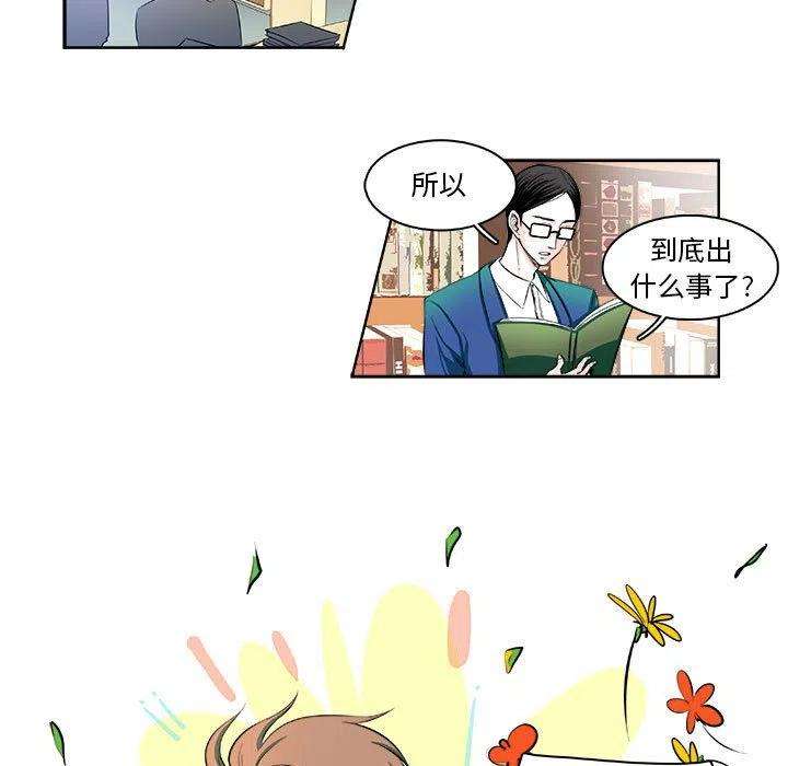 机智的校园生活6