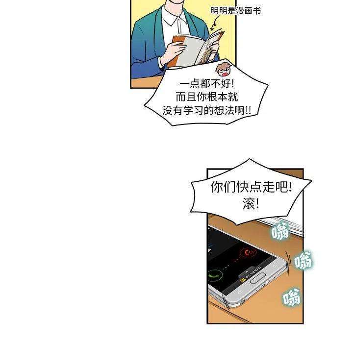 机智的校园生活6