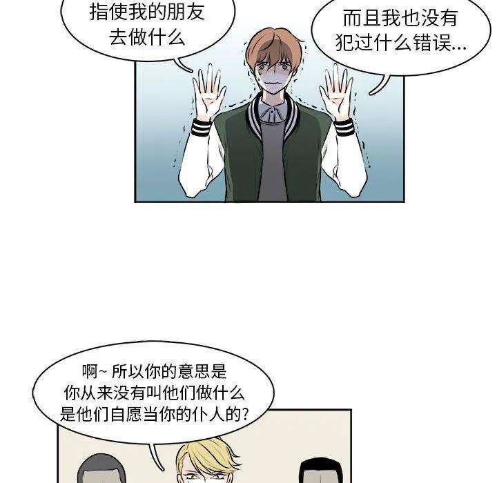 机智的校园生活7