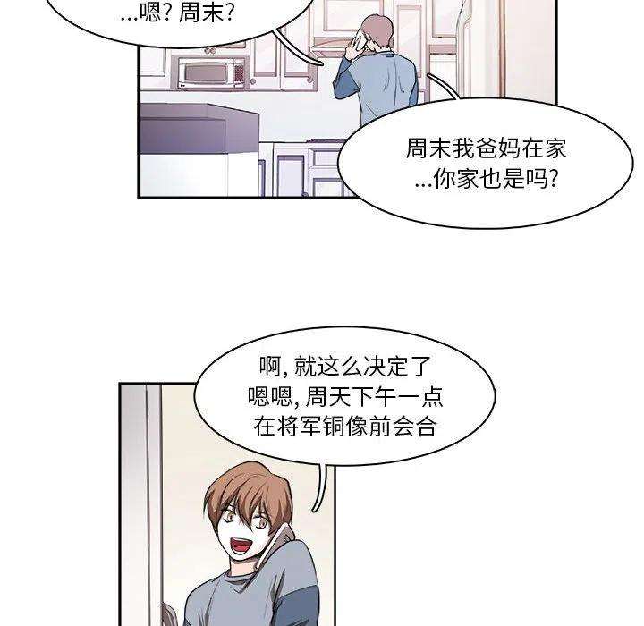 机智的校园生活7