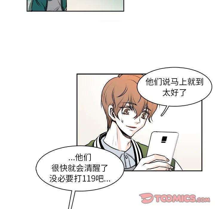 机智的校园生活9
