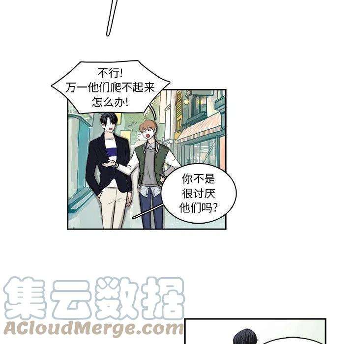 机智的校园生活9
