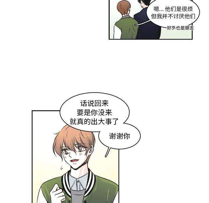 机智的校园生活9