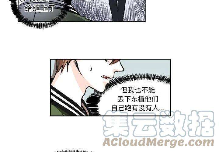 机智的校园生活9