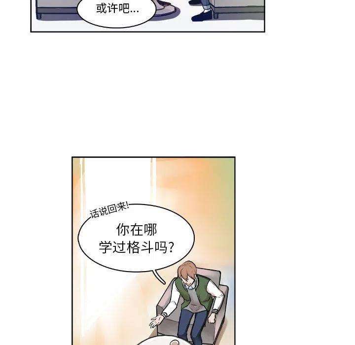 机智的校园生活9
