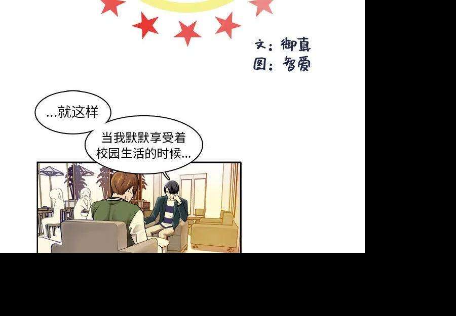 机智的校园生活11