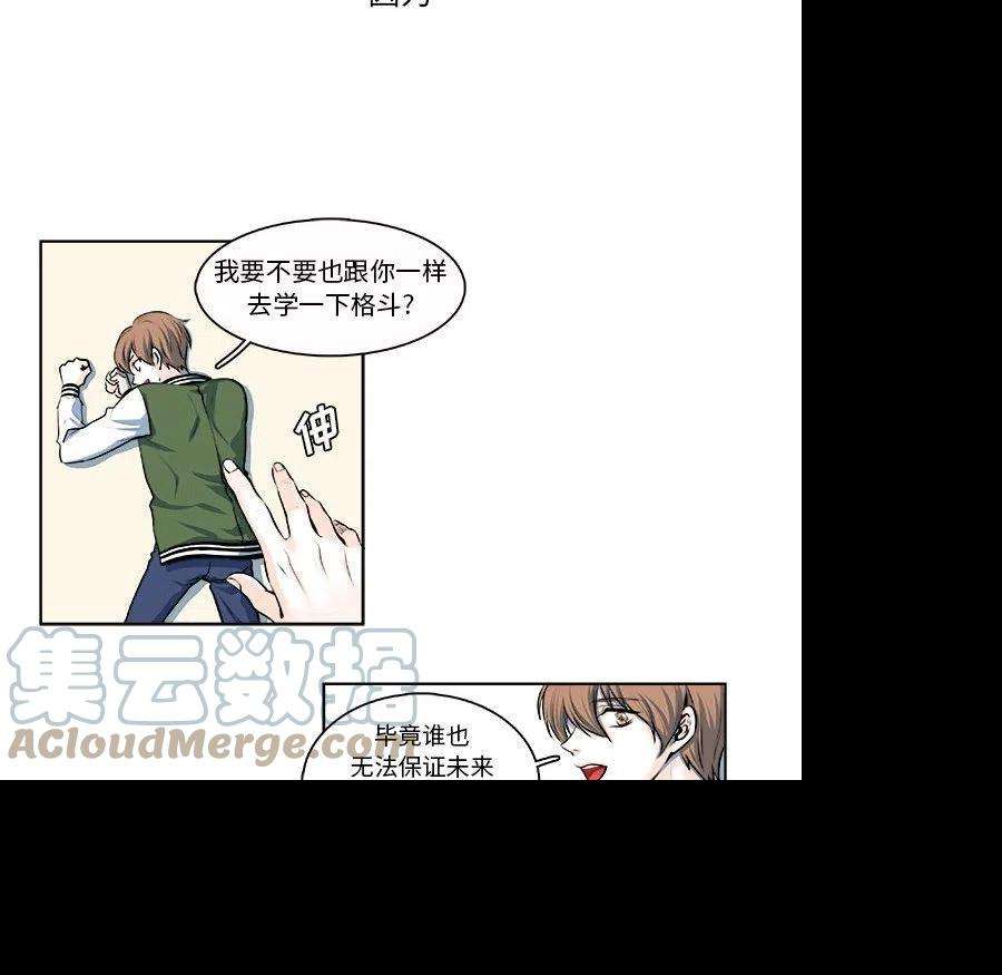机智的校园生活11