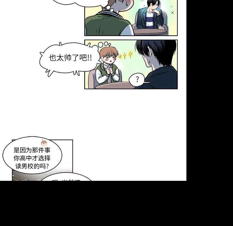 机智的校园生活11