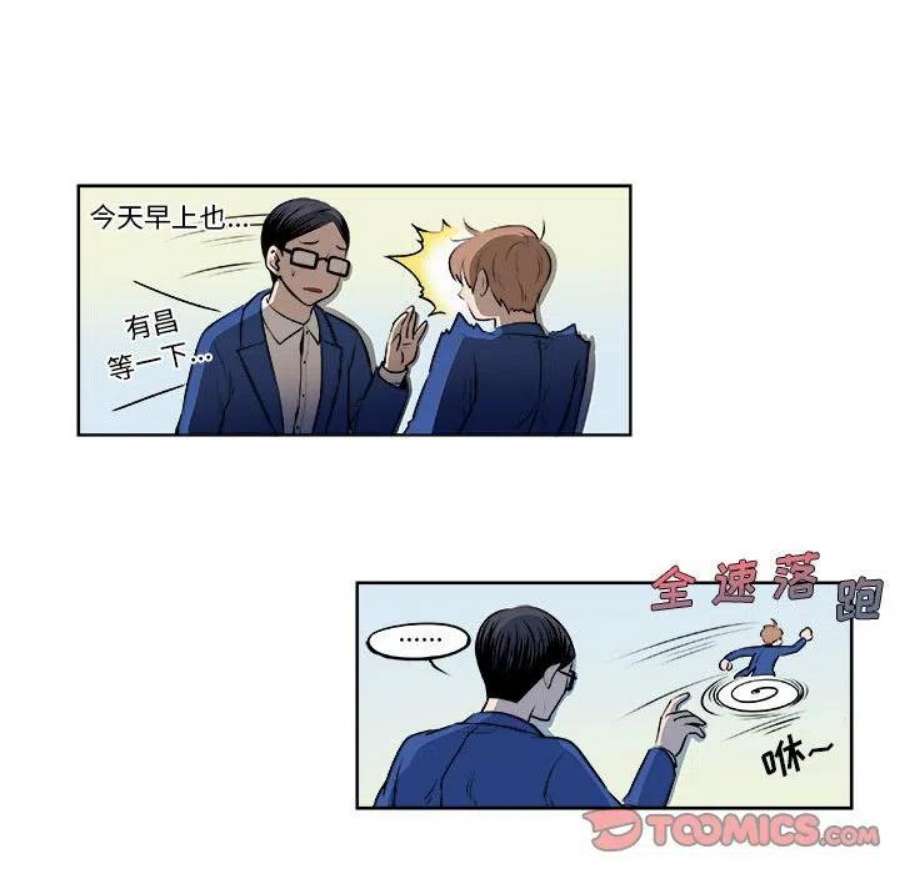 机智的校园生活12