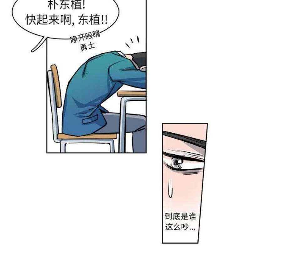 机智的校园生活12