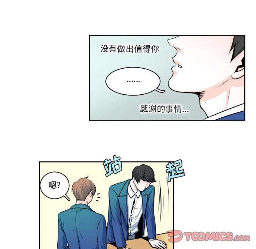 机智的校园生活12