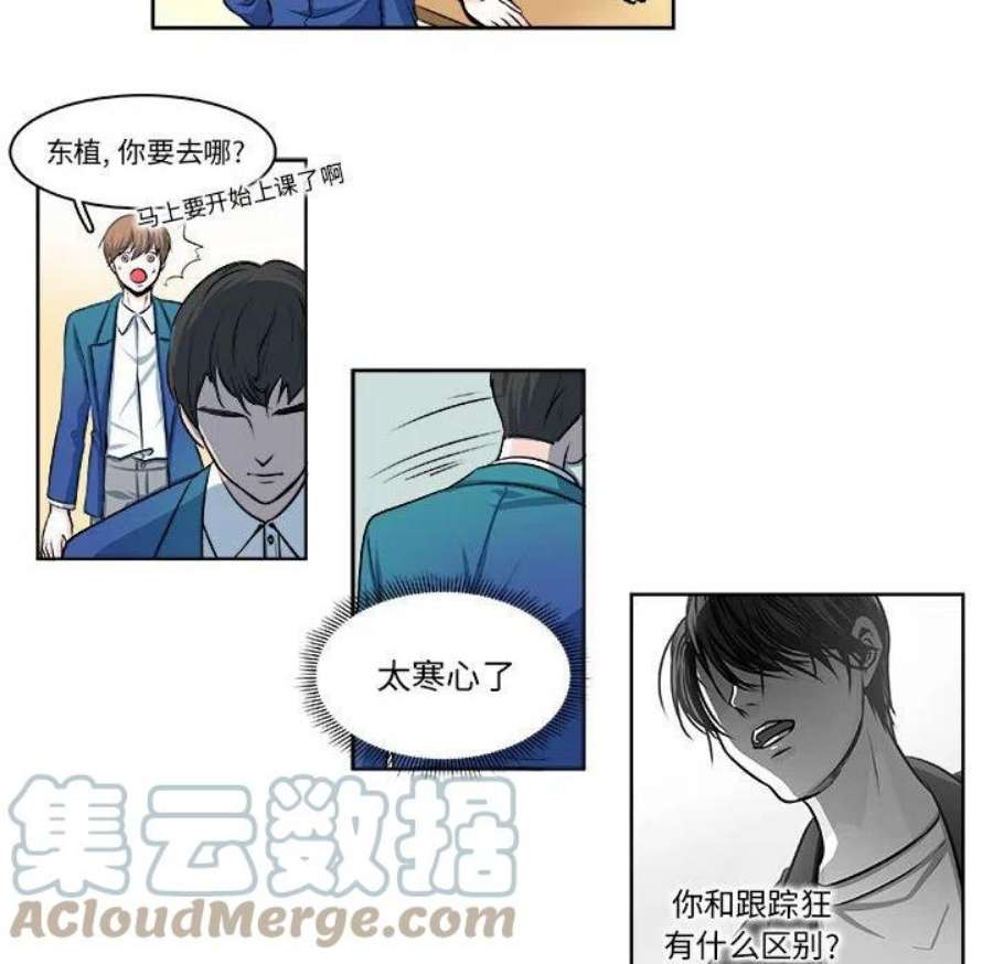 机智的校园生活12