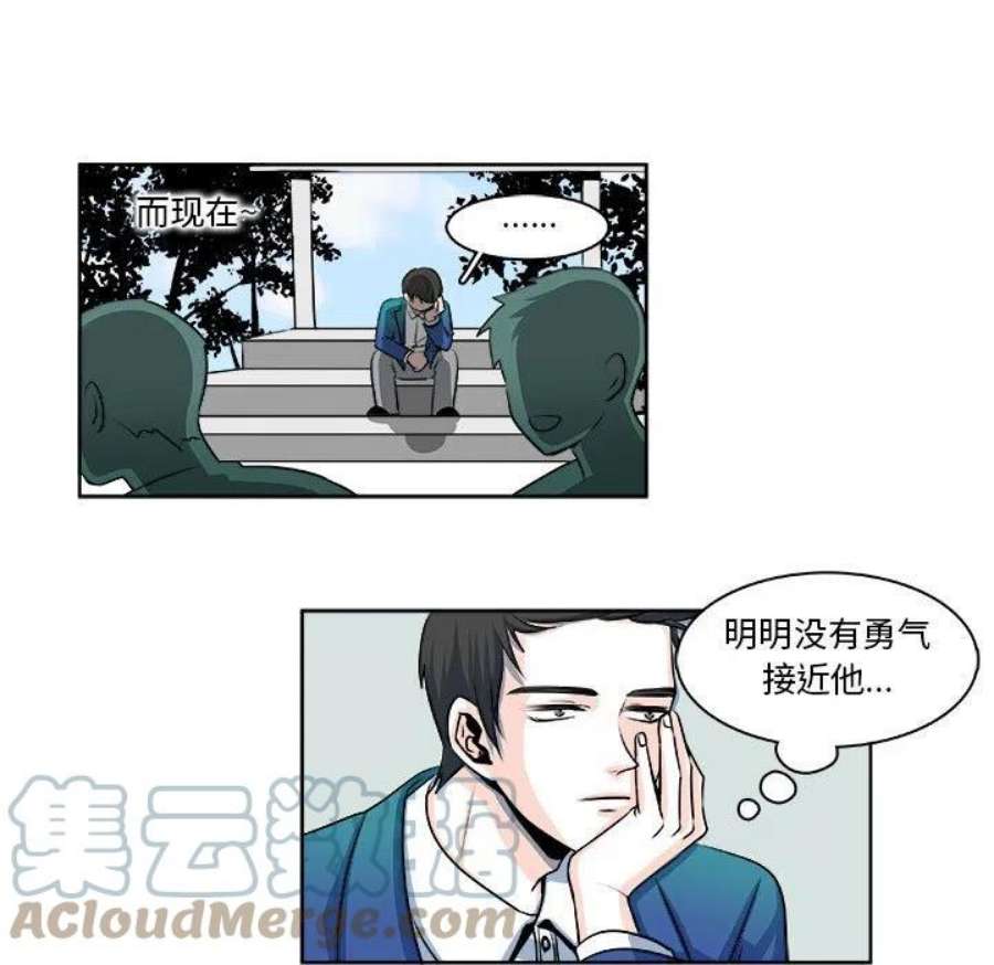 机智的校园生活12