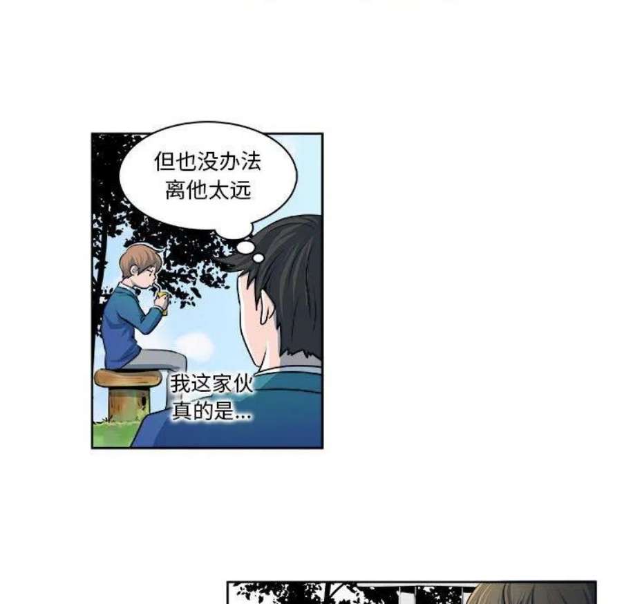 机智的校园生活12