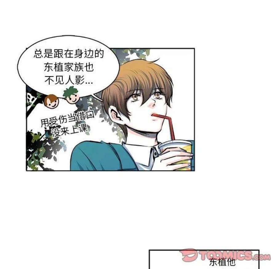 机智的校园生活12