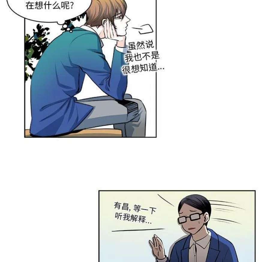 机智的校园生活12