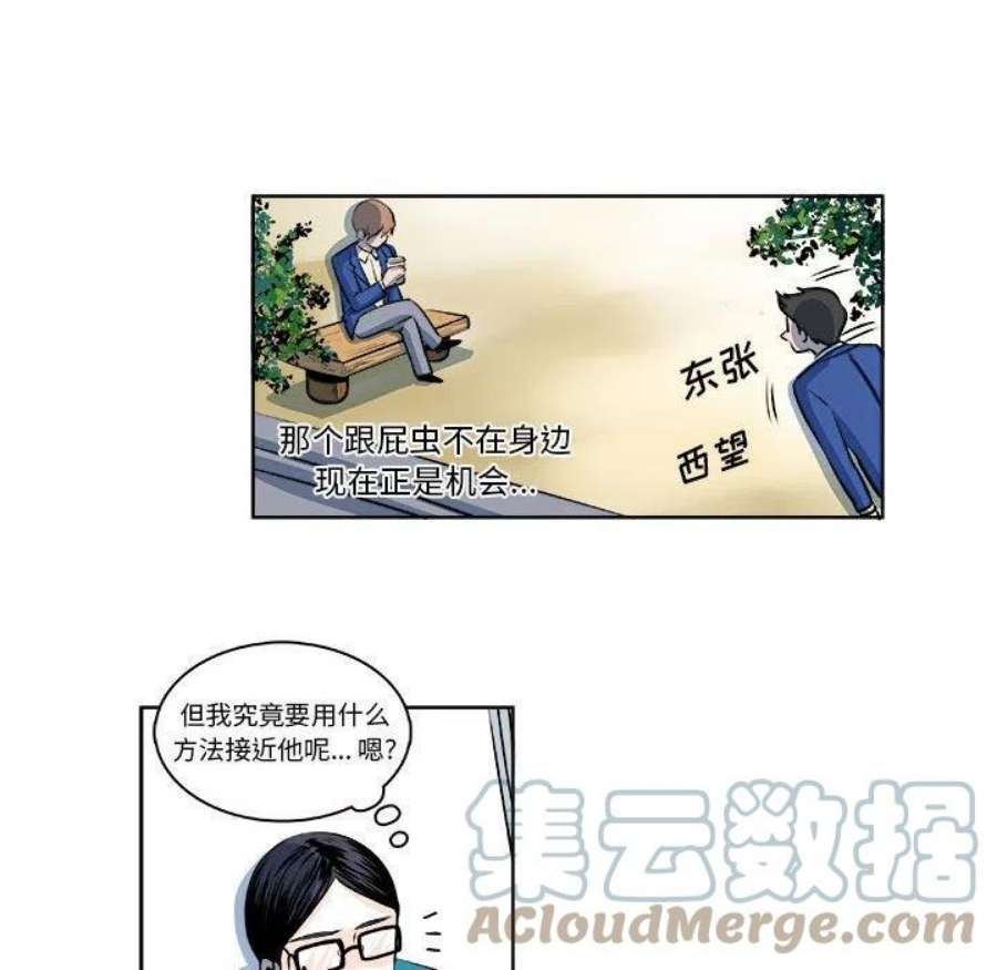 机智的校园生活13
