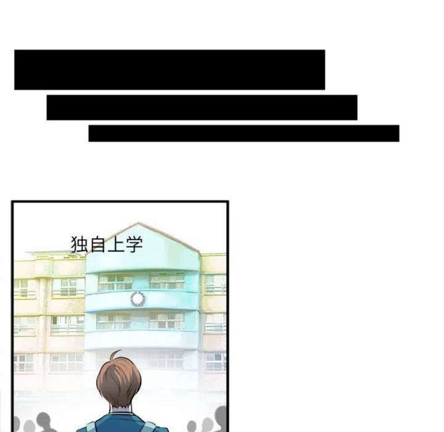 机智的校园生活13