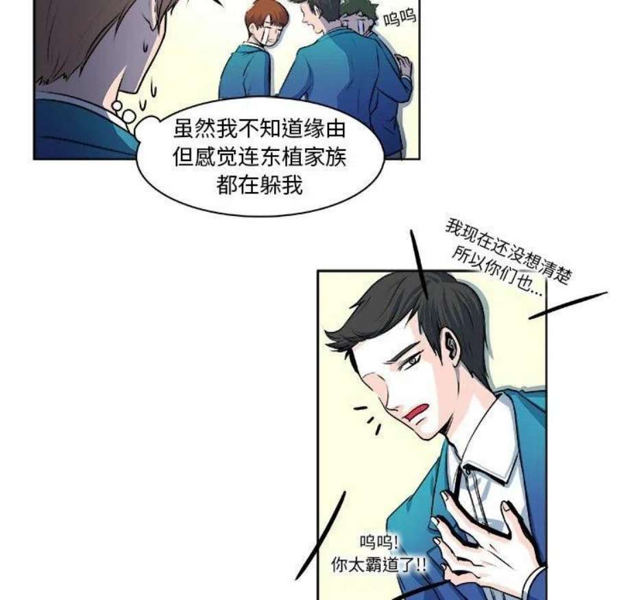 机智的校园生活13