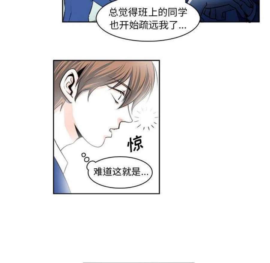 机智的校园生活13