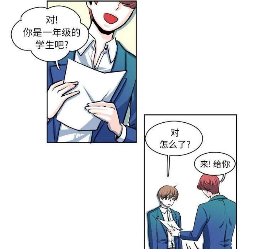 机智的校园生活13