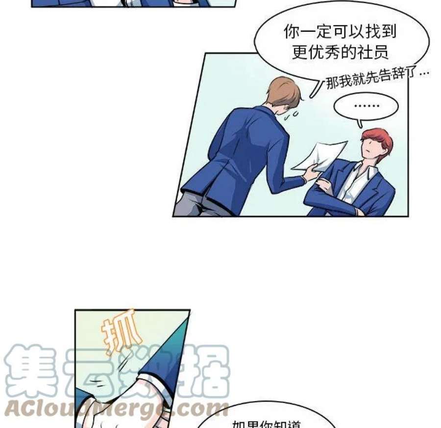 机智的校园生活14