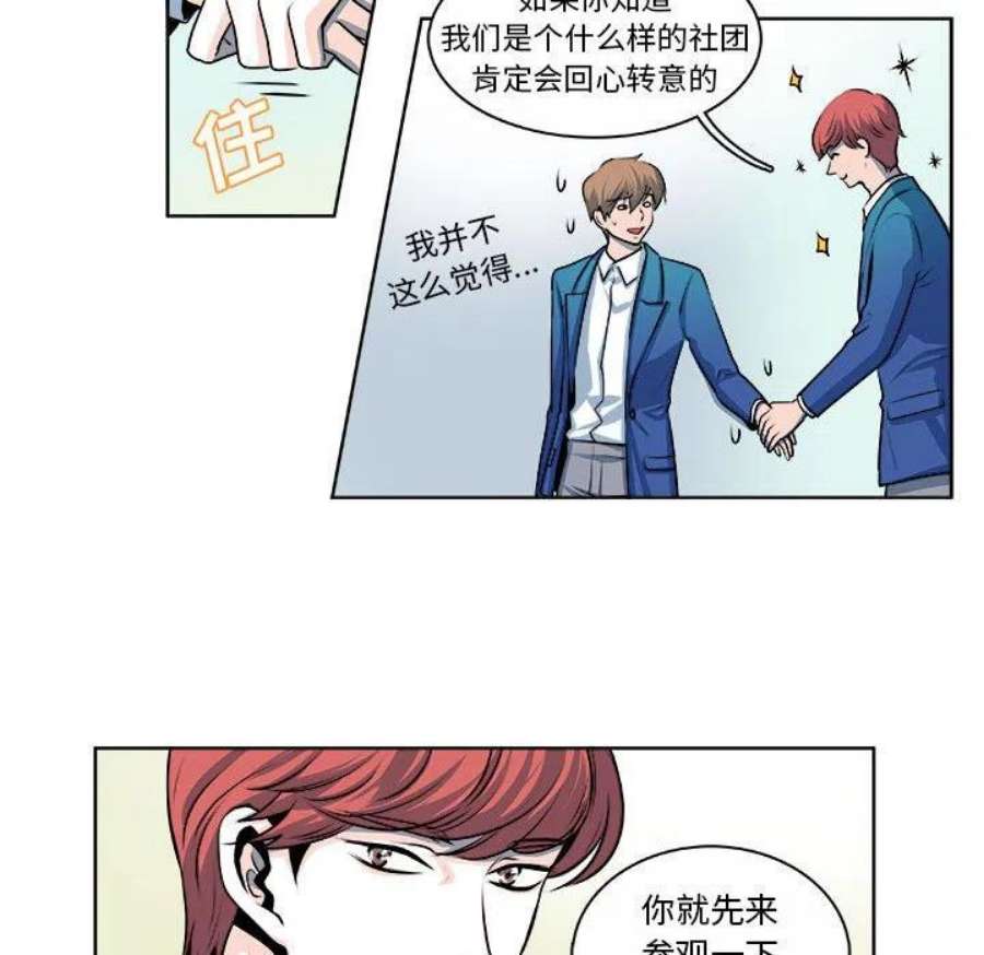 机智的校园生活14
