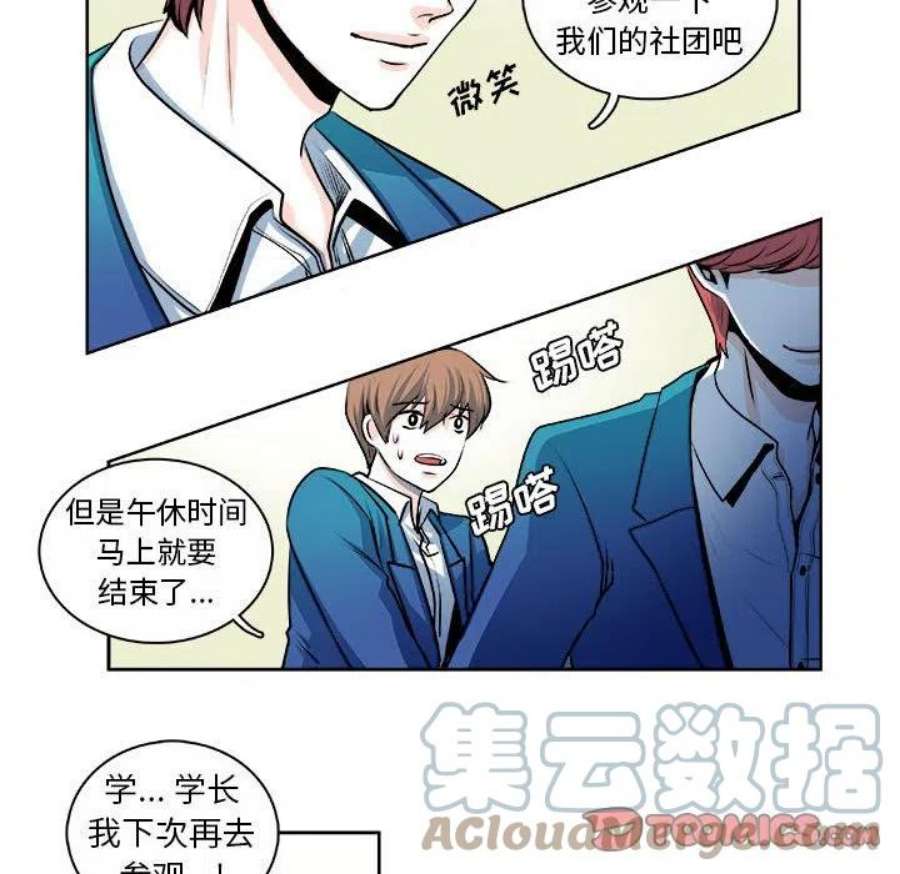 机智的校园生活14
