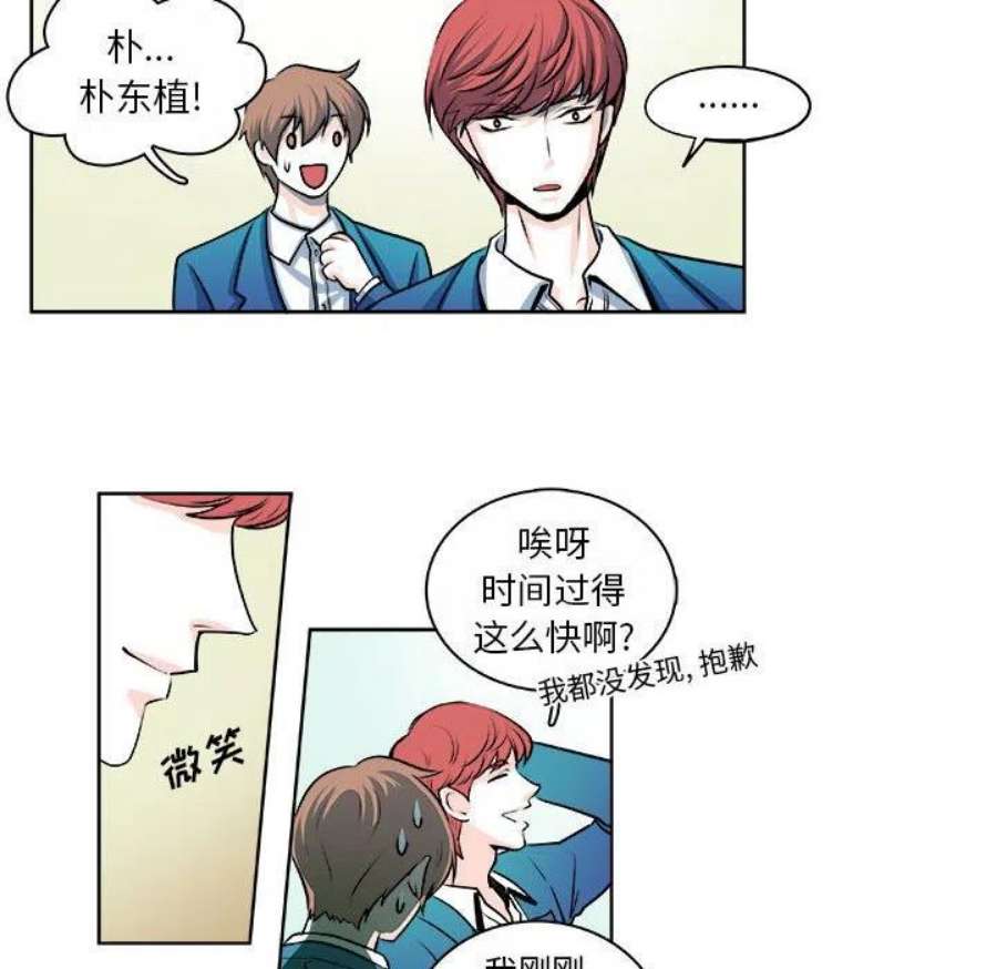 机智的校园生活14
