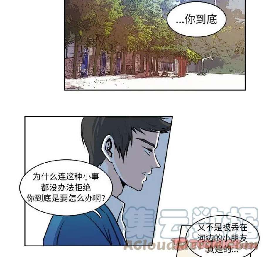 机智的校园生活14