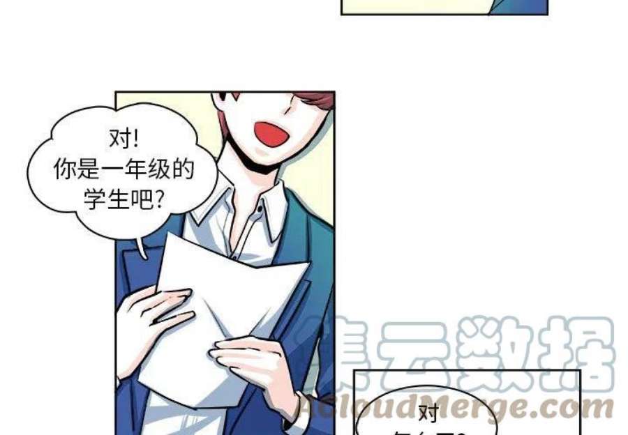 机智的校园生活14