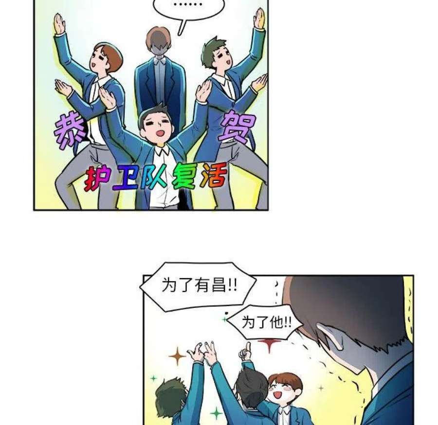 机智的校园生活14
