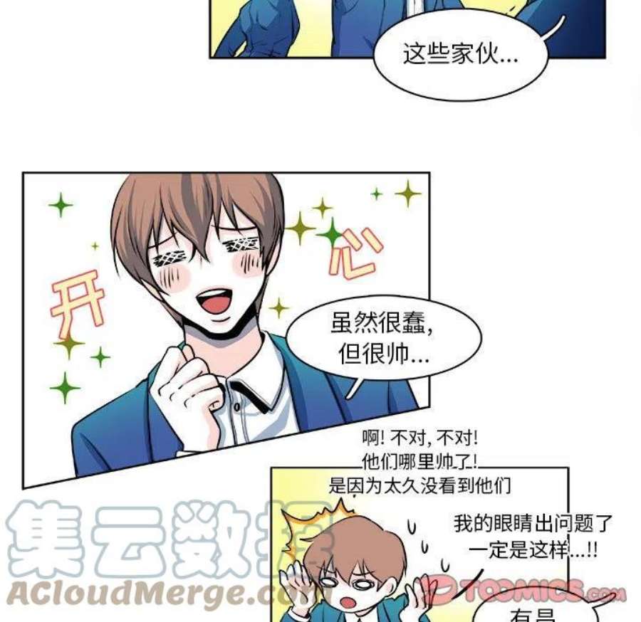机智的校园生活14