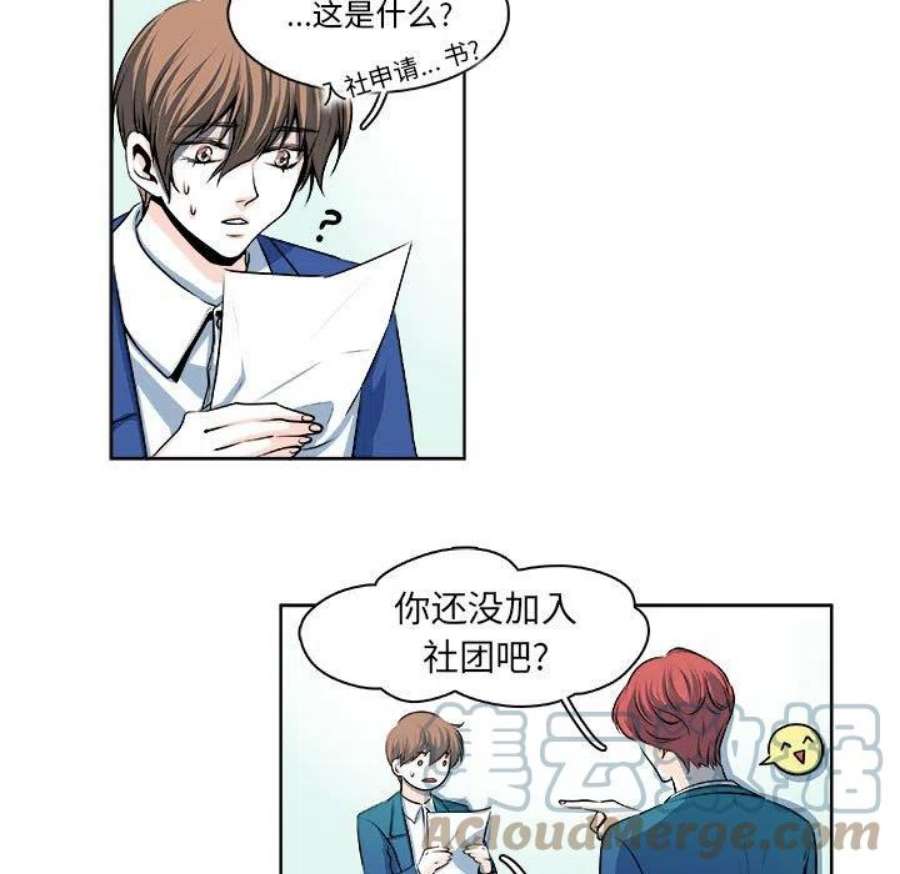 机智的校园生活14
