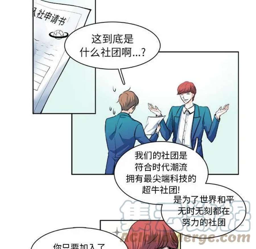 机智的校园生活14