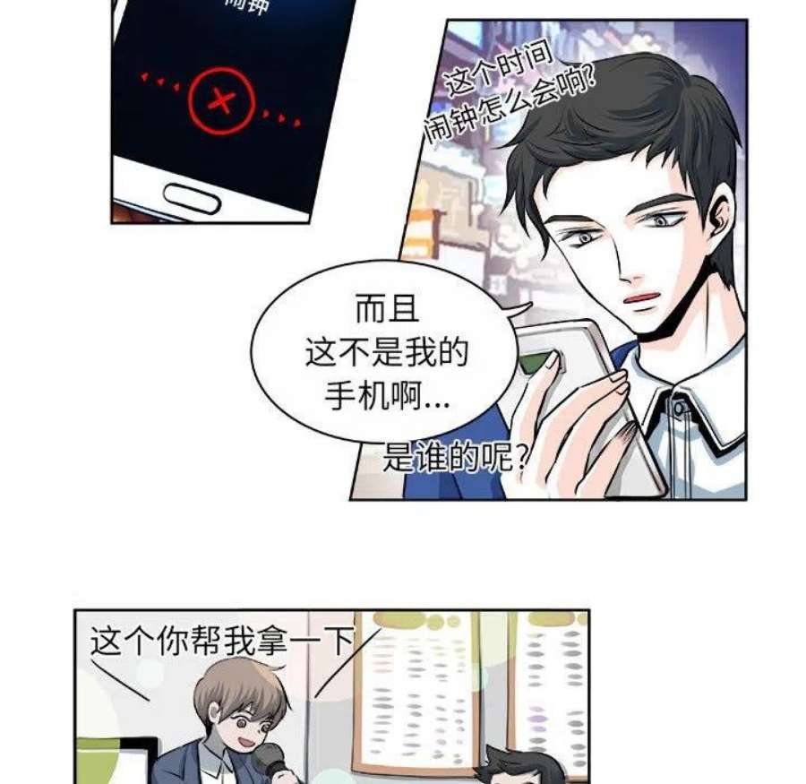 机智的校园生活15