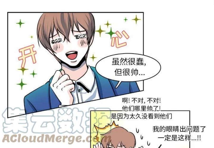 机智的校园生活15