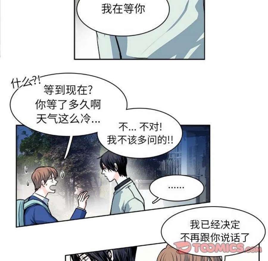 机智的校园生活15