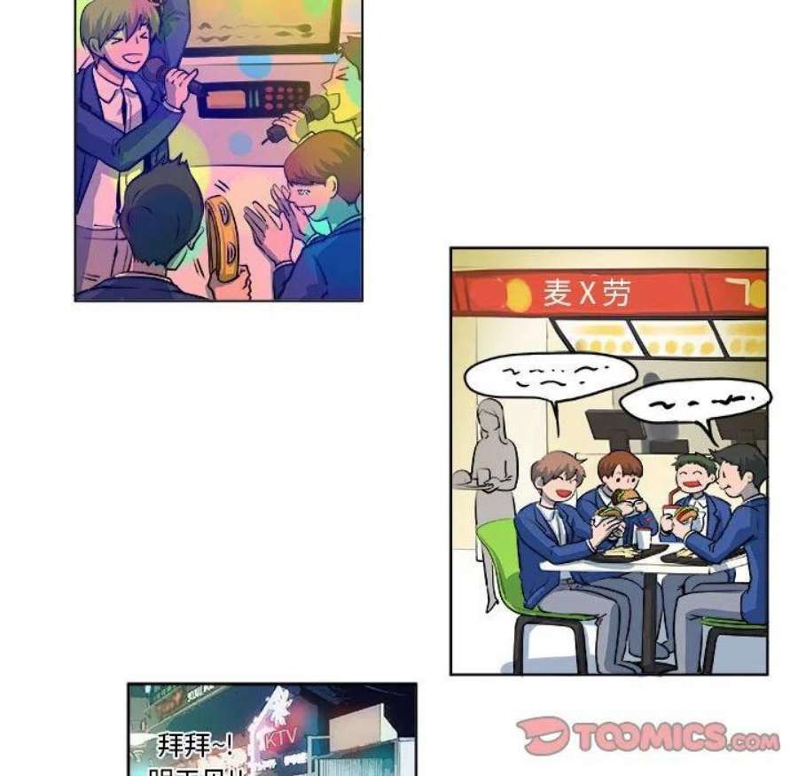机智的校园生活15