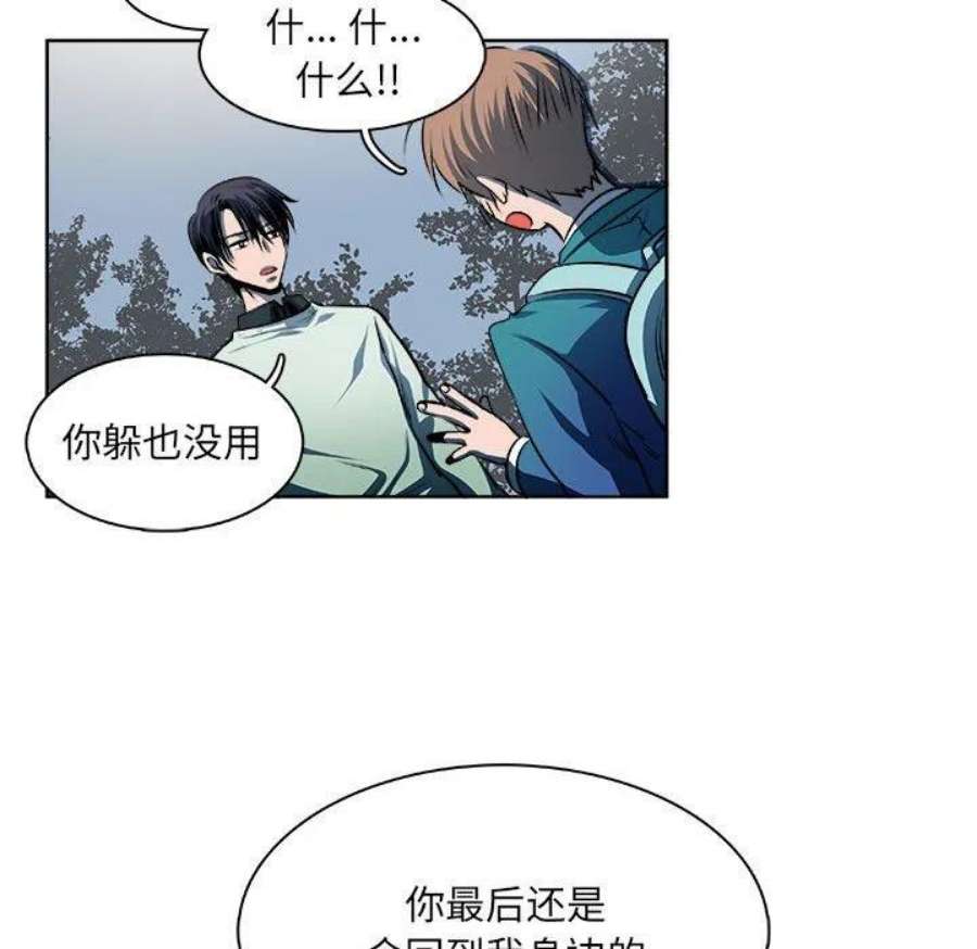 机智的校园生活16
