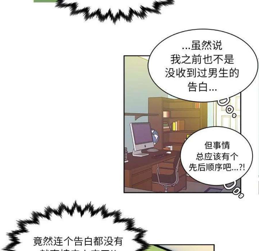 机智的校园生活16