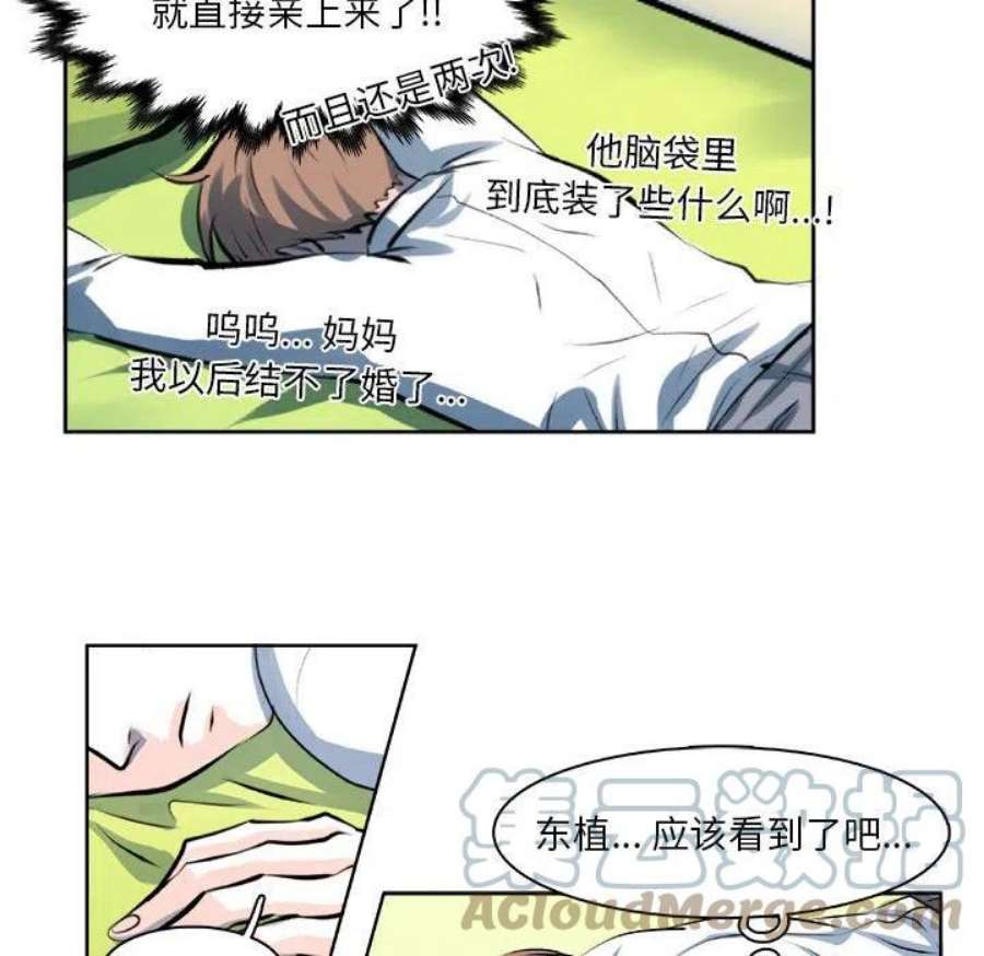 机智的校园生活16